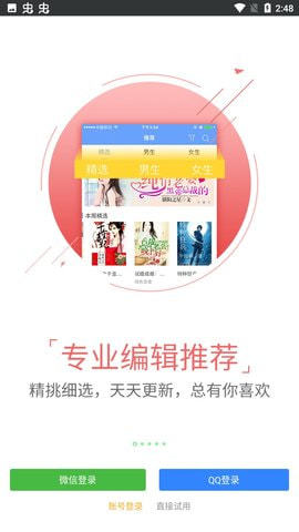 米趣小說在線閱讀官網(wǎng)  v2.7圖1