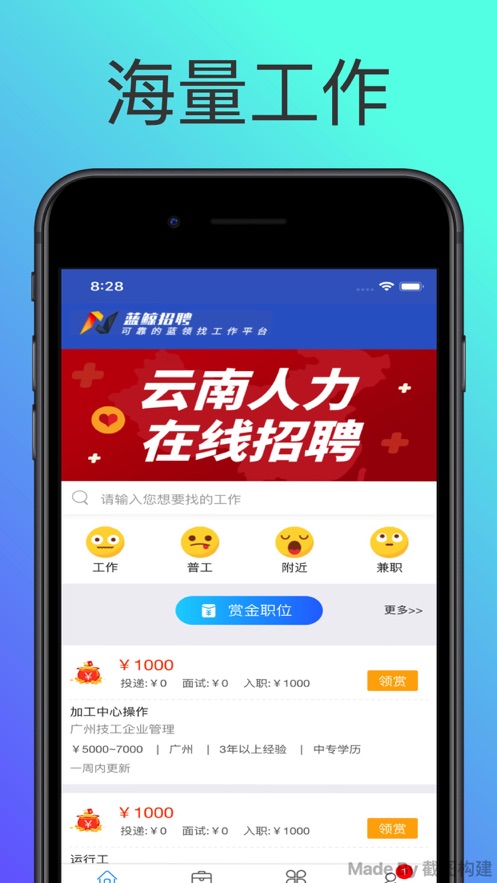 众人帮app下载苹果  v1.0图1