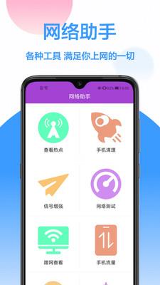 wifi密码破解工具黑科技电脑版  v1.0.0图3