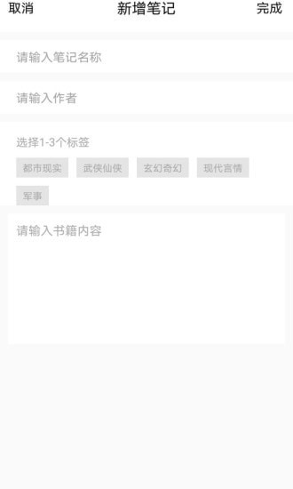 乐兔阅读app下载官方  v1.0.1图3