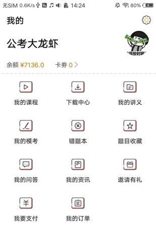 华政公考安卓版  v6.3.0图2