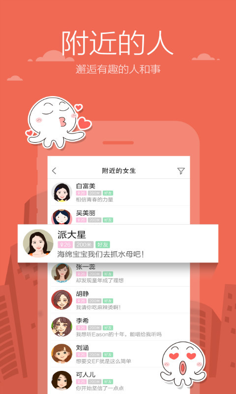 米聊2020最新版下载  v8.8.64图4