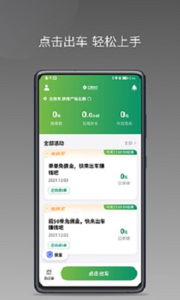 江南快客2024  v1.6.0图1