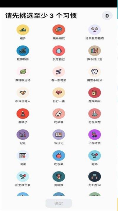 小日常最新版  v2.11.1圖1