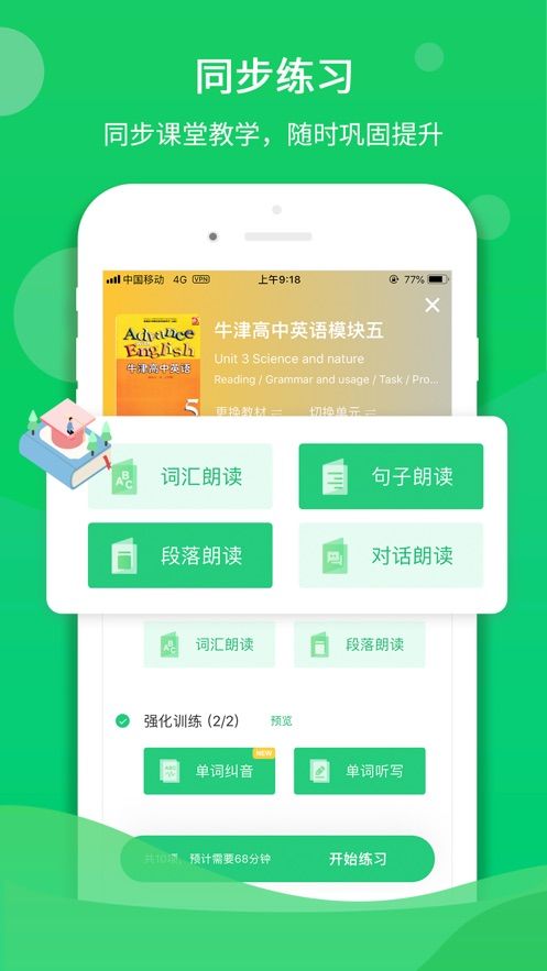 驰升听说在线app下载  v1.0.0图1