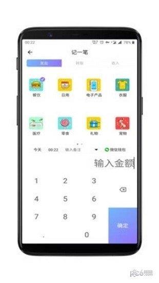 休息一下  v1.0.2图3