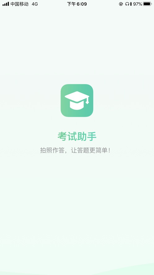 审核员考试助手题库  v1.2.3图2