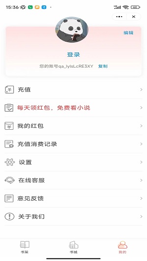 美人小说雪鸢重生  v1.0.5图1