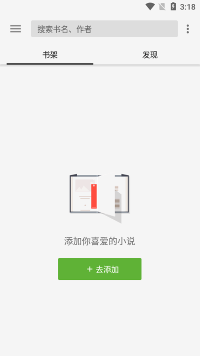 轻阅app下载苹果版  v1.0图1