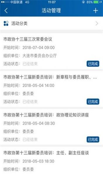 提案系统  v20221010001图2