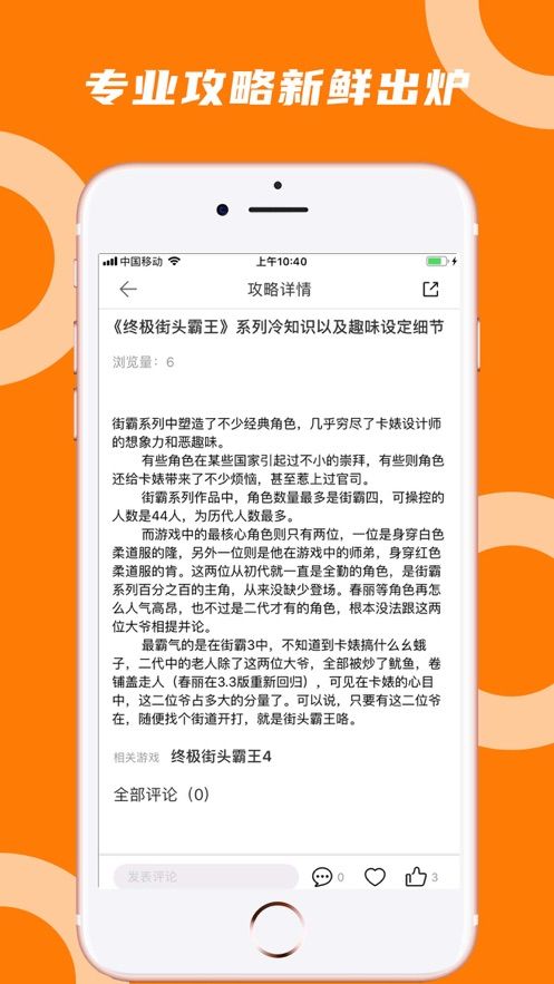 蘑菇云游下载安装  v3.3.2图2