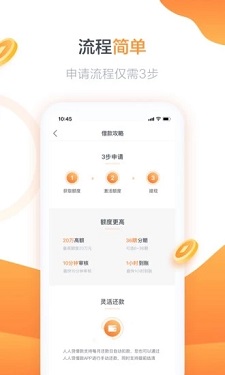 微店借钱app下载  v1.0图3