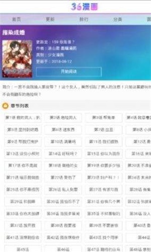 三六漫画官方版app