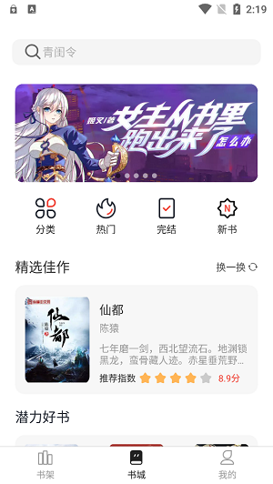 墨水阅读手机版  v1.0图3