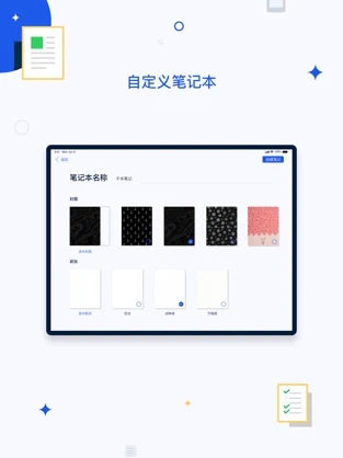 千本笔记下载  v1.0.0图3