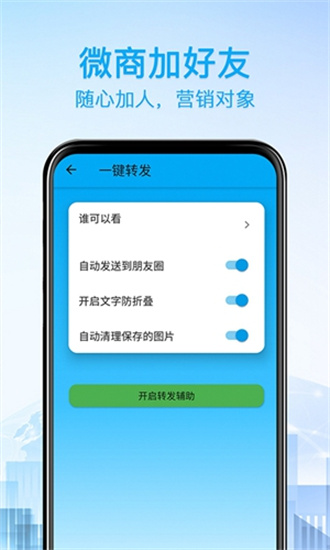 好友清理免费版免费版  v1.4.9图1