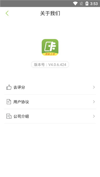 维信卡卡贷安卓版