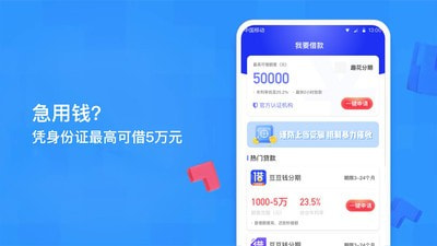 微花贷款app下载  v1.0.0图1