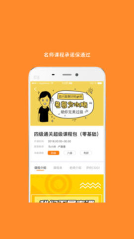 英语六级词汇  v.6.2.7图1