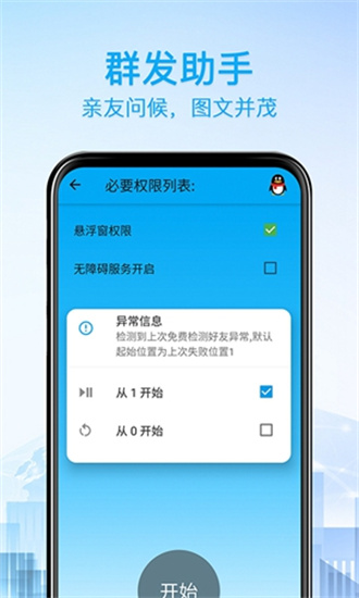 好友清理免费版免费版  v1.4.9图3