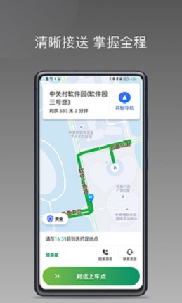 江南快客手机版  v1.6.0图3