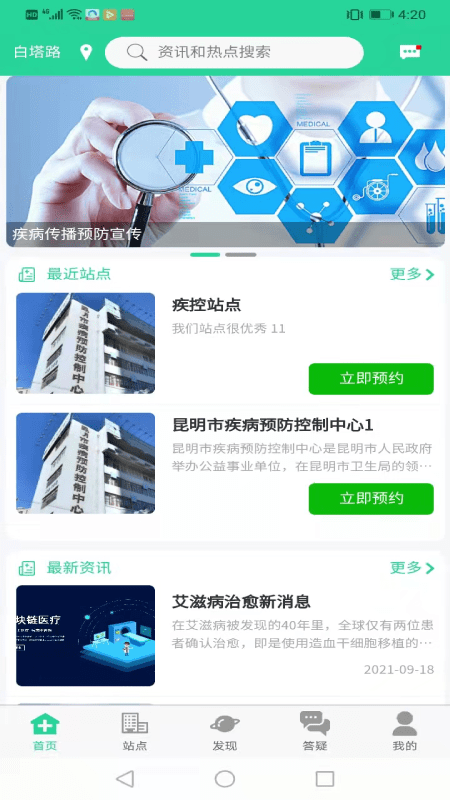 晓艾2024  v1.2.9图3