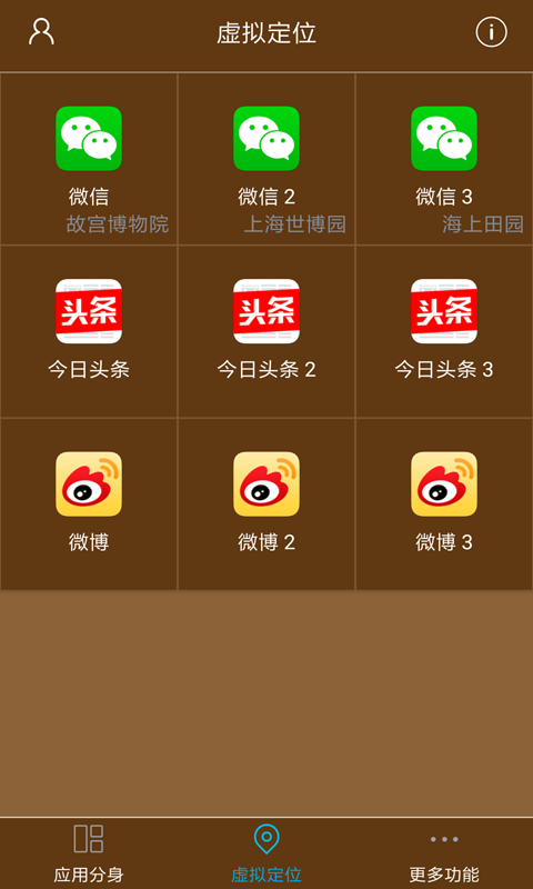 星极多开免费版  v1.7.8图3