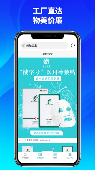 美触宝宝最新版