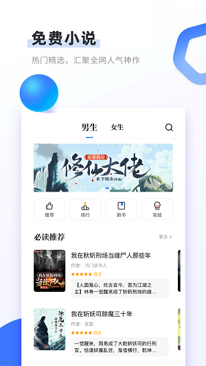 书客小说下载安装  v1.2.2图2