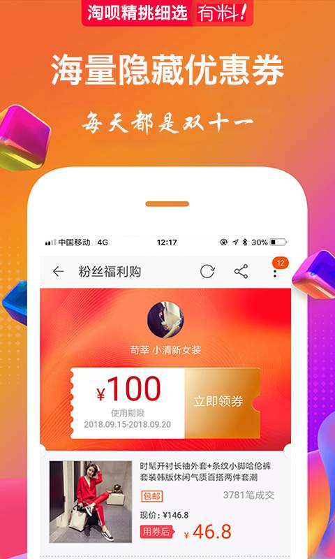 淘呗  v2.0.18图4