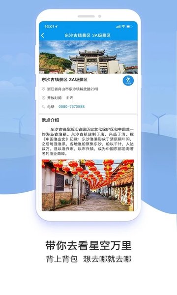 舟山易加易出行  v1.4.0图2