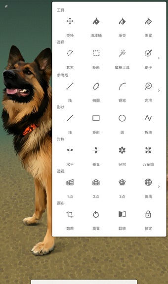 painter软件apk下载  v6.1.5图2