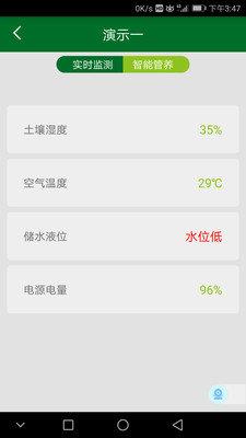 HOGEM智慧灌溉  v3.0.2圖3