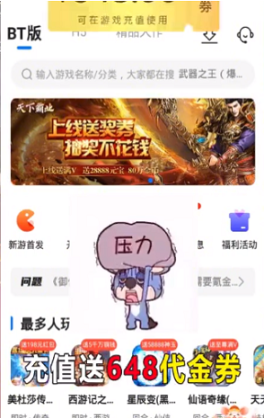 速趣免費版  v2.4.1圖2