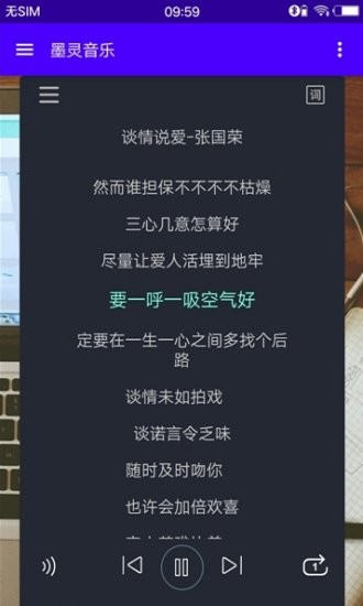 墨灵音乐网页版官网  v3.0图3