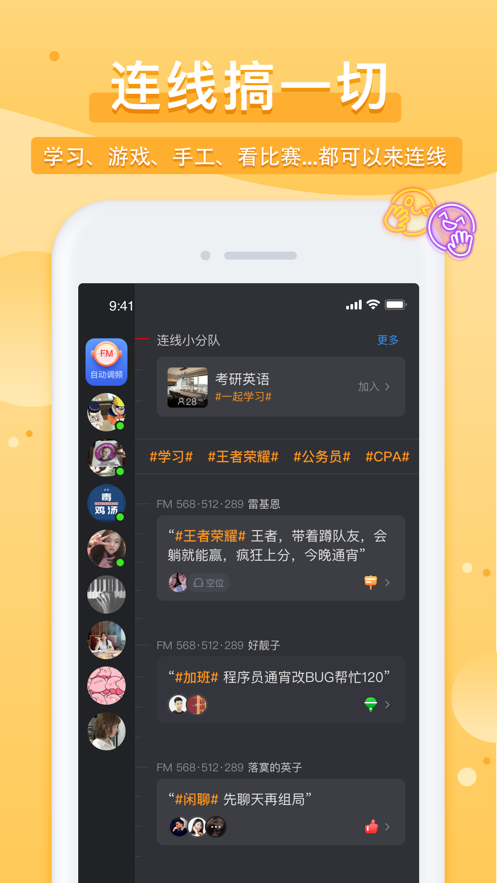 踢米timing下载  v10.0.0图1