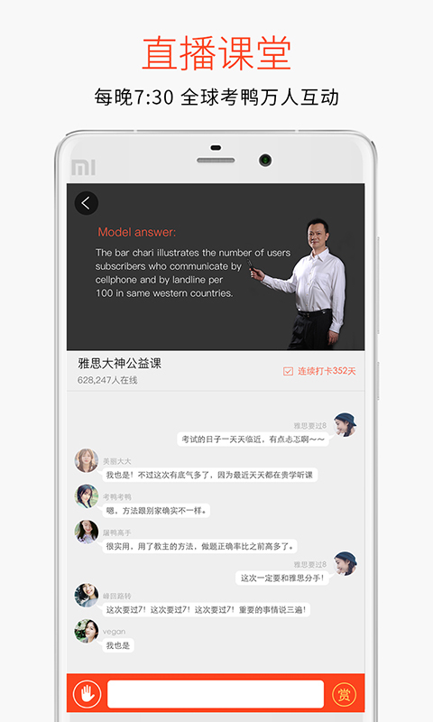 学为贵雅思最新版  v3.8.4图4