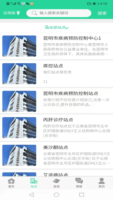 晓艾2024  v1.2.9图2