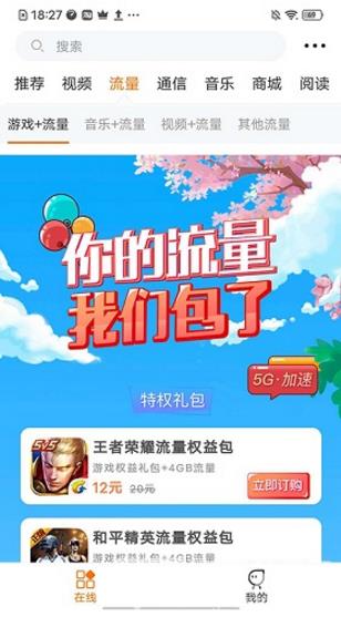 沃門戶  v5.1.3圖3