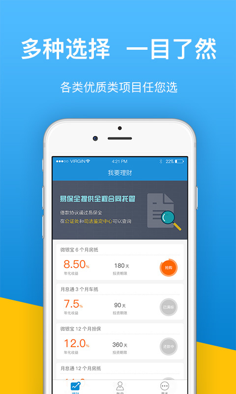 微银易贷  v3.5.3图2