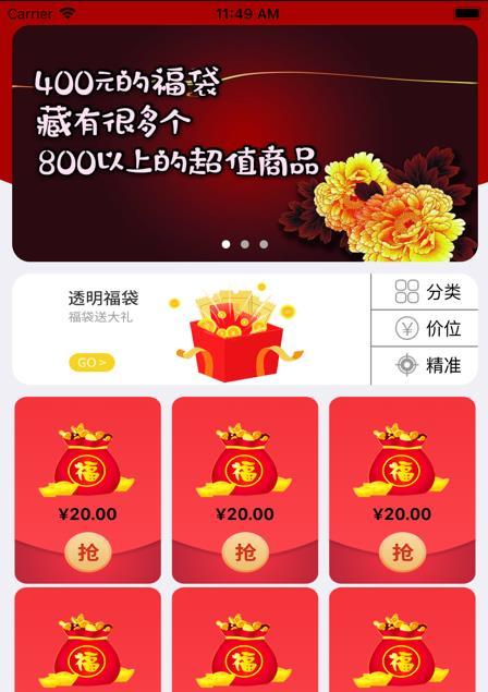 DY抢福袋2024