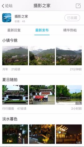 江油论坛  v1.6.9图3