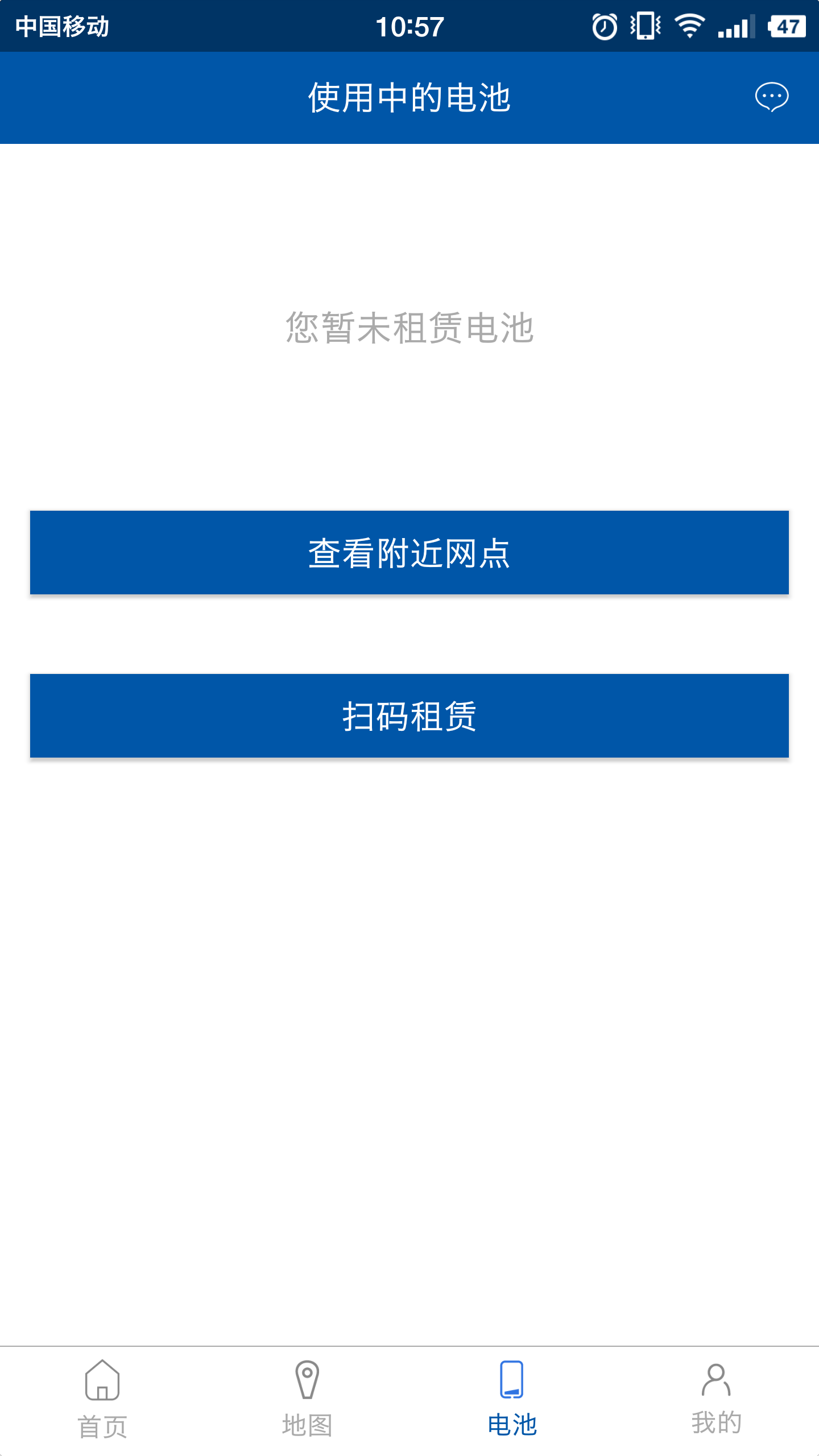 U车联动  v1.0.2图4