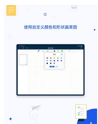 千本笔记软件  v1.0.0图2