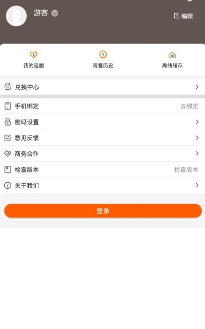 阿哥美剧官网下载安装  v1.0.3图2