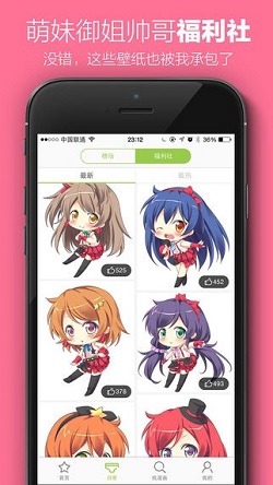 茉莉韩漫安卓版  v1.3图3