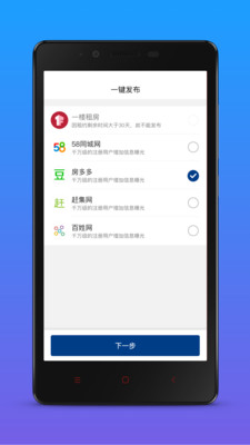 一楼房东  v1.3图2