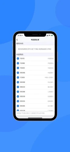 EZ短信手机版  v1.0.0图3