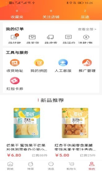 亿品汇  v1.5.7图1