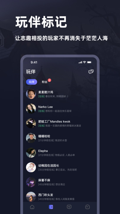 谜境app官方下载苹果  v2.110图2